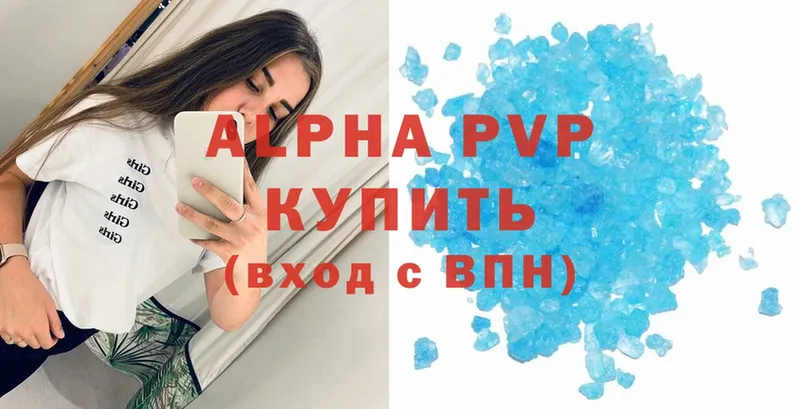 купить наркотик  Карабаново  Альфа ПВП VHQ 